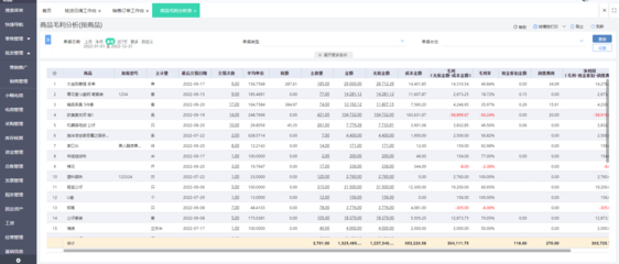 erp客户管理模块功能界面